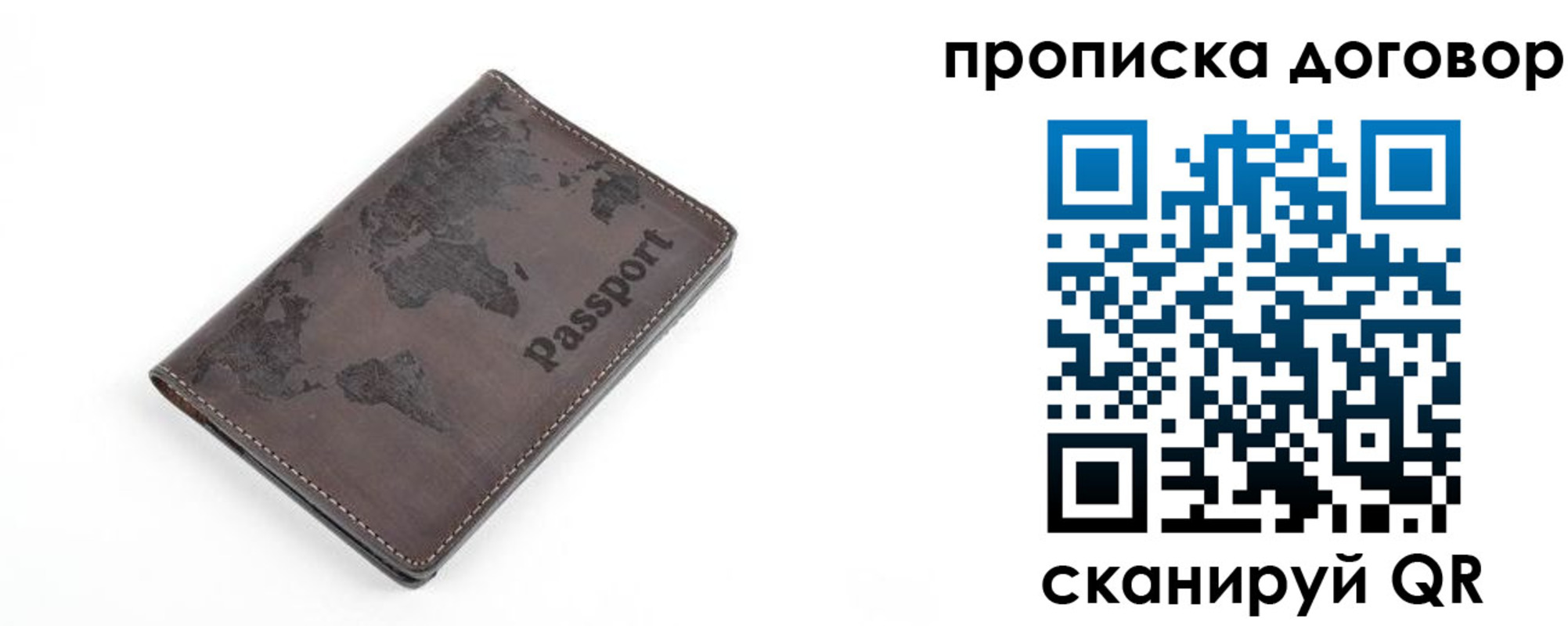 временная регистрация для школы в Ельне