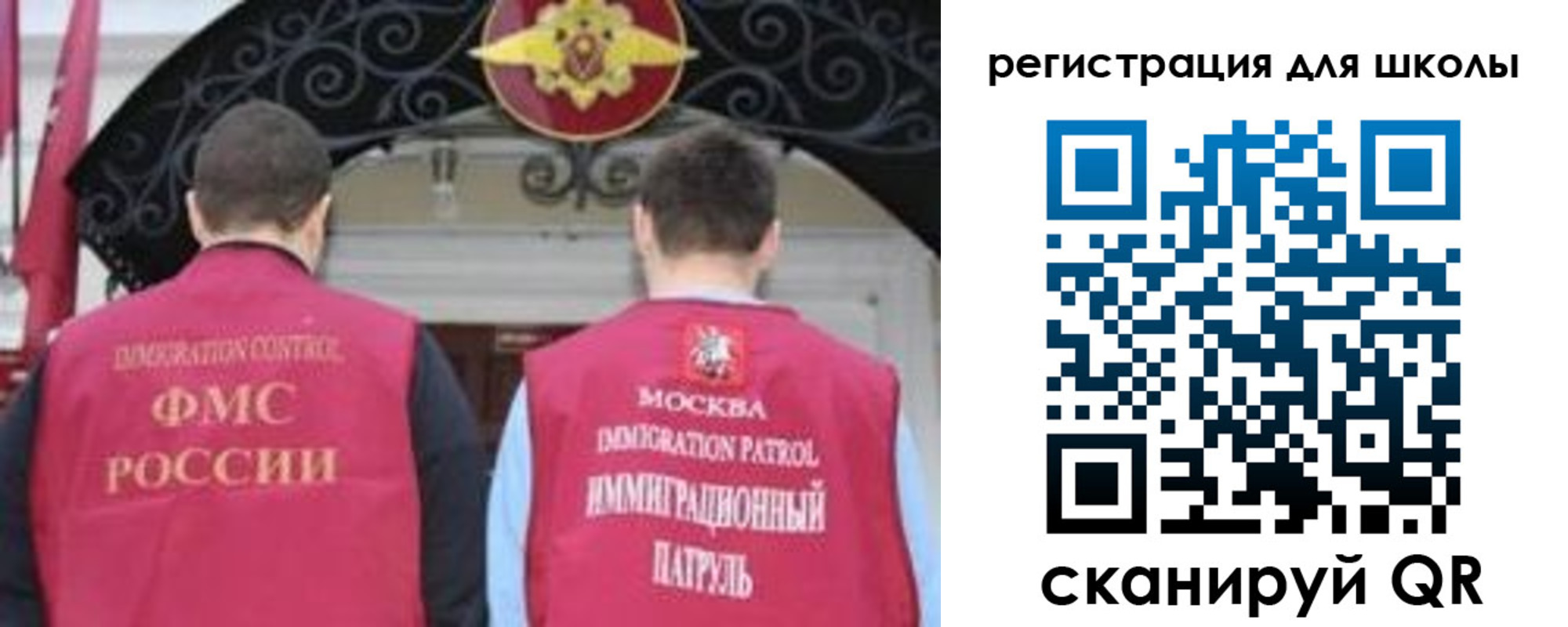 временная регистрация 2025 в Ельне