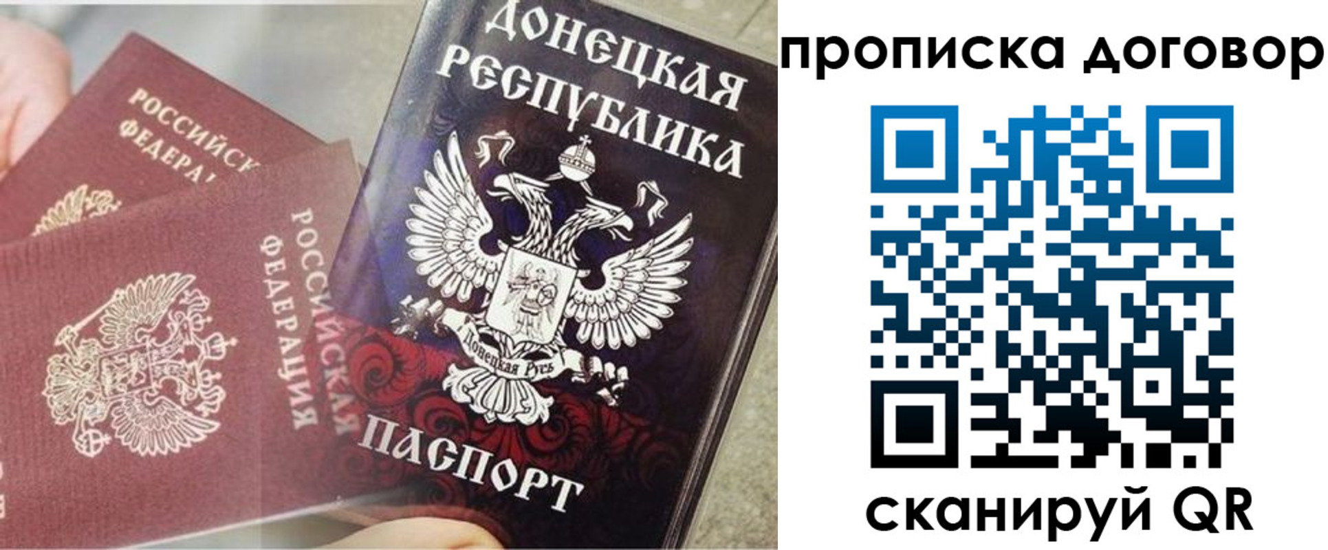 временная регистрация в Ельне