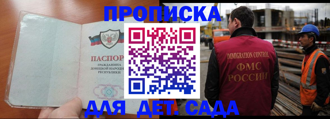 временная регистрация адрес в Ельне