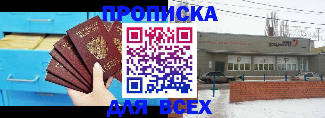 временная регистрация в Ельне