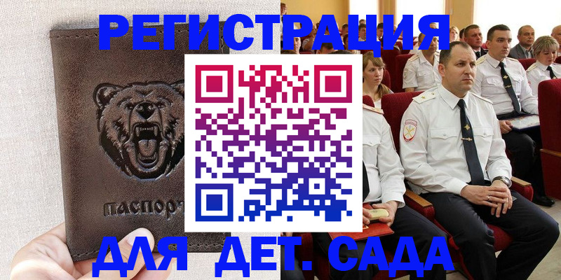 временная прописка в Ельне