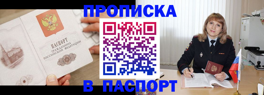 пропишу в квартире в Ельне