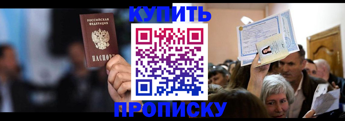 пропишу в квартире в Ельне