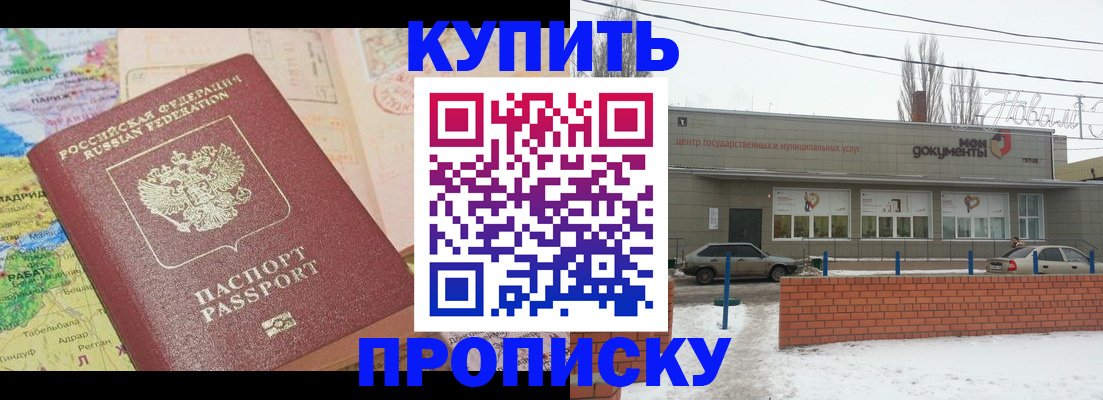 прописка регистрация в Ельне