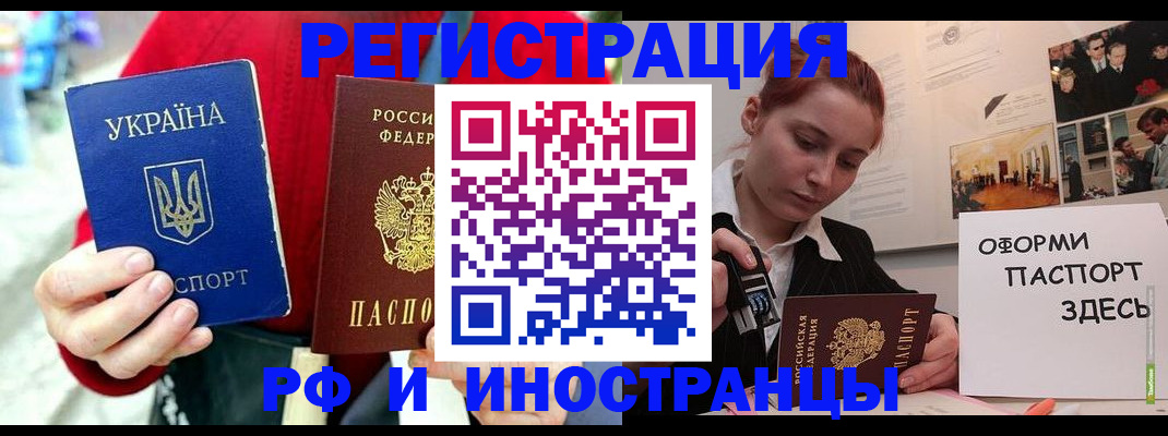 прописка от собственника в Ельне